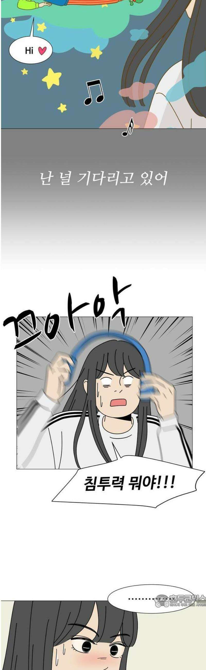 이상한 나라의 솔 1화 팬이야 34