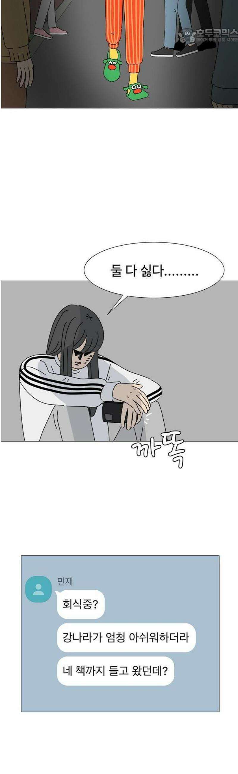 이상한 나라의 솔 1화 팬이야 36