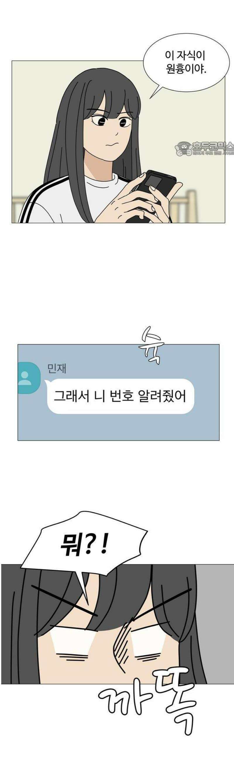 이상한 나라의 솔 1화 팬이야 37