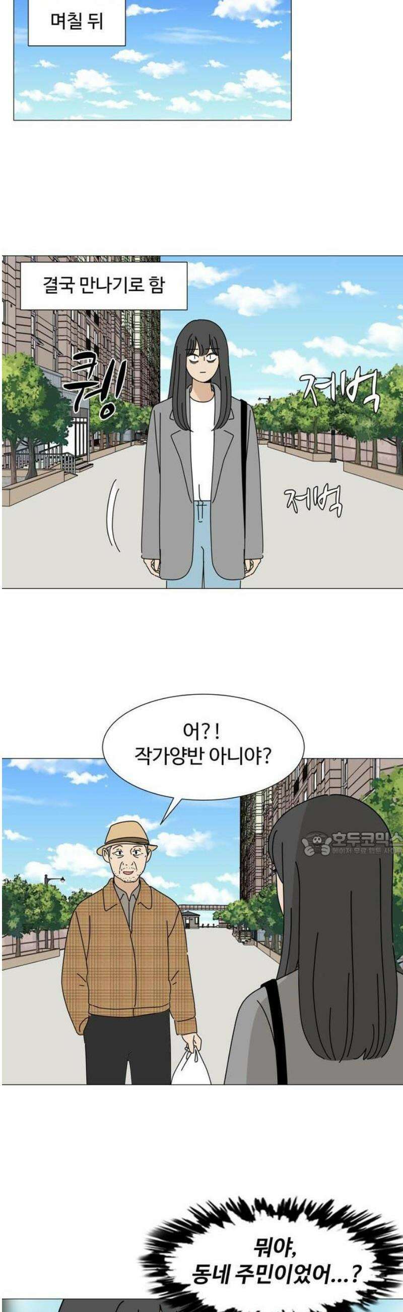 이상한 나라의 솔 1화 팬이야 40
