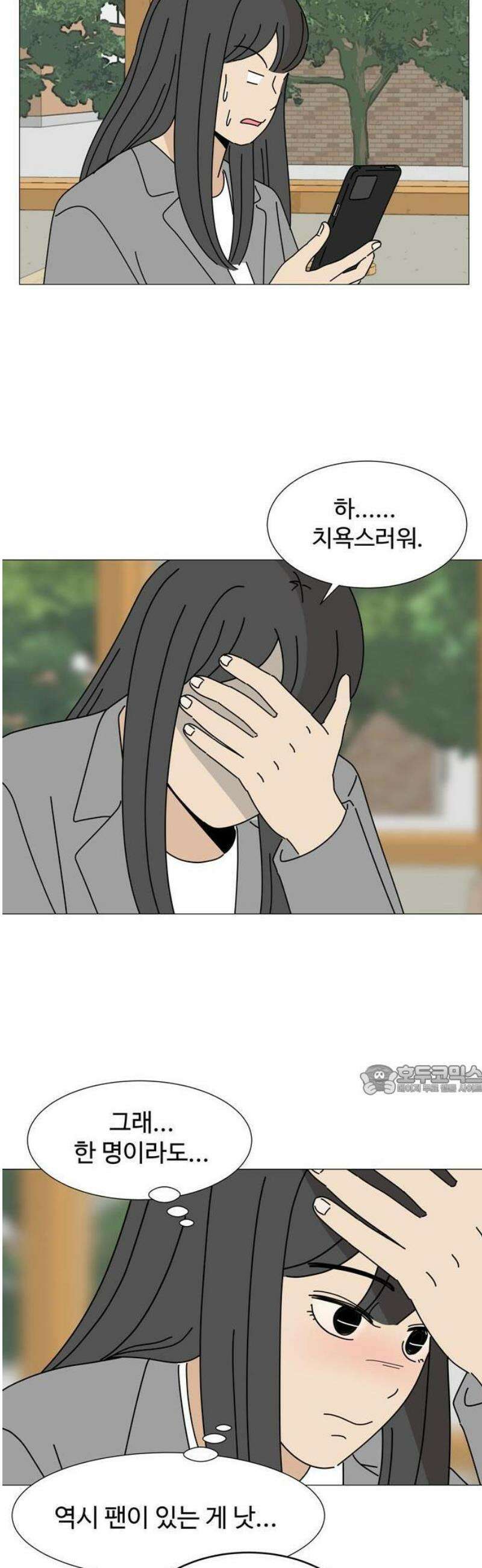 이상한 나라의 솔 1화 팬이야 48