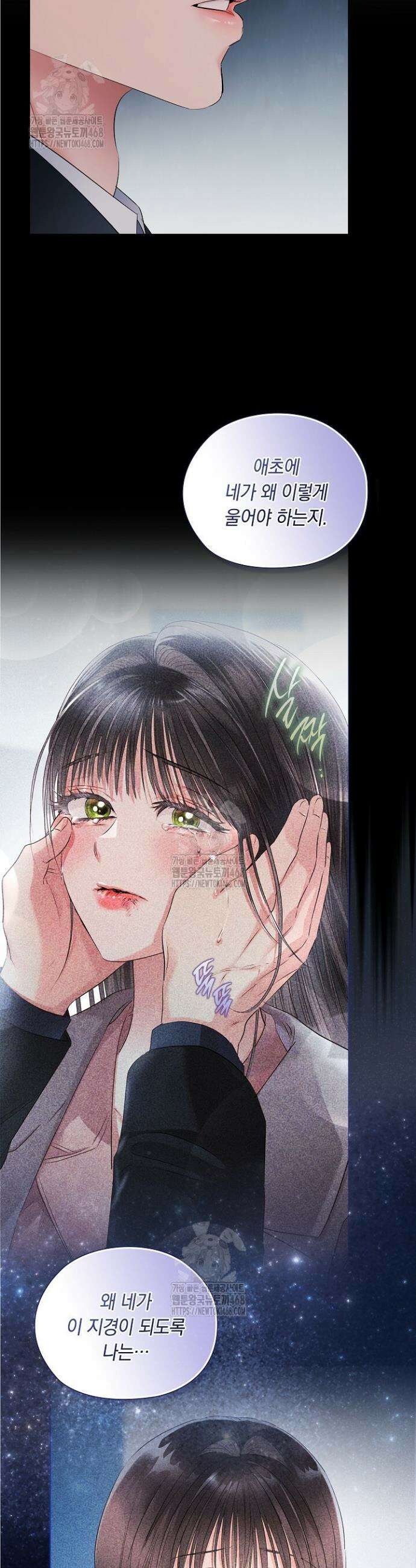 사내에서는 정숙할 것 84화 4
