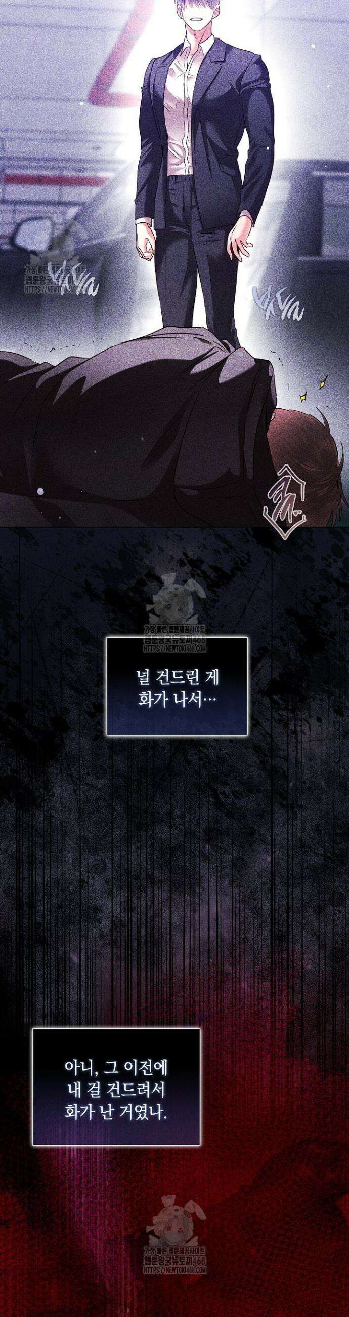사내에서는 정숙할 것 84화 8