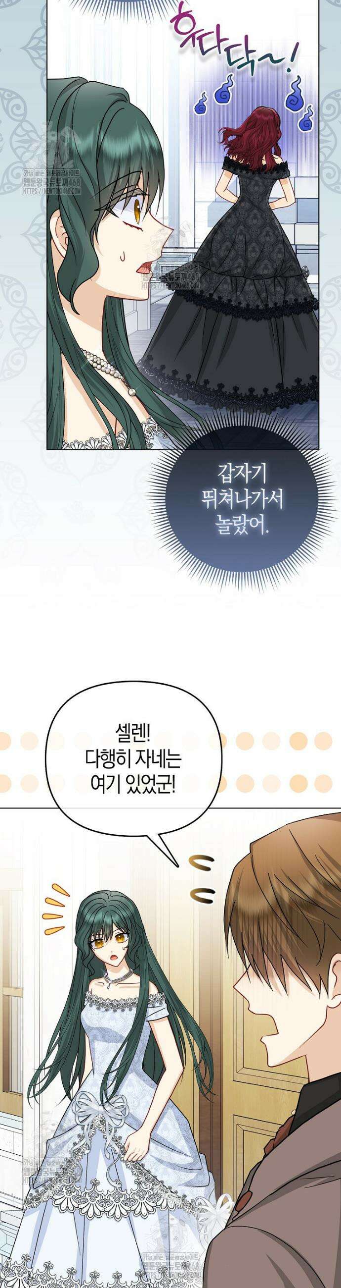 악당들의 최애는 나 64화 2