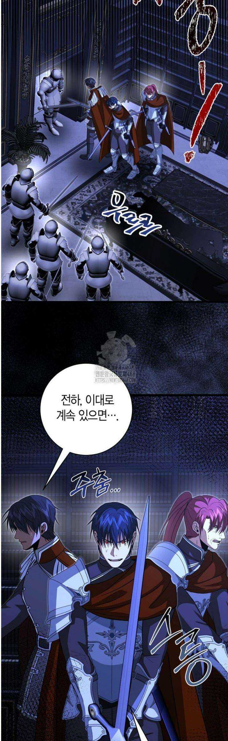 사랑이 아닌 은퇴를 57화 5