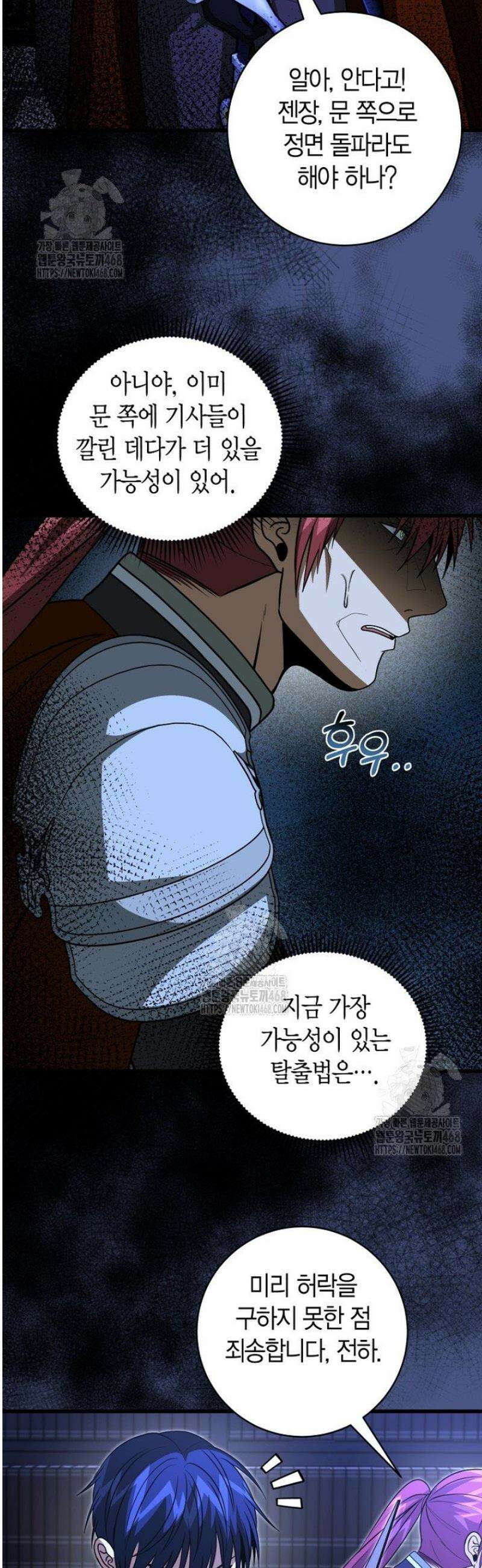 사랑이 아닌 은퇴를 57화 6