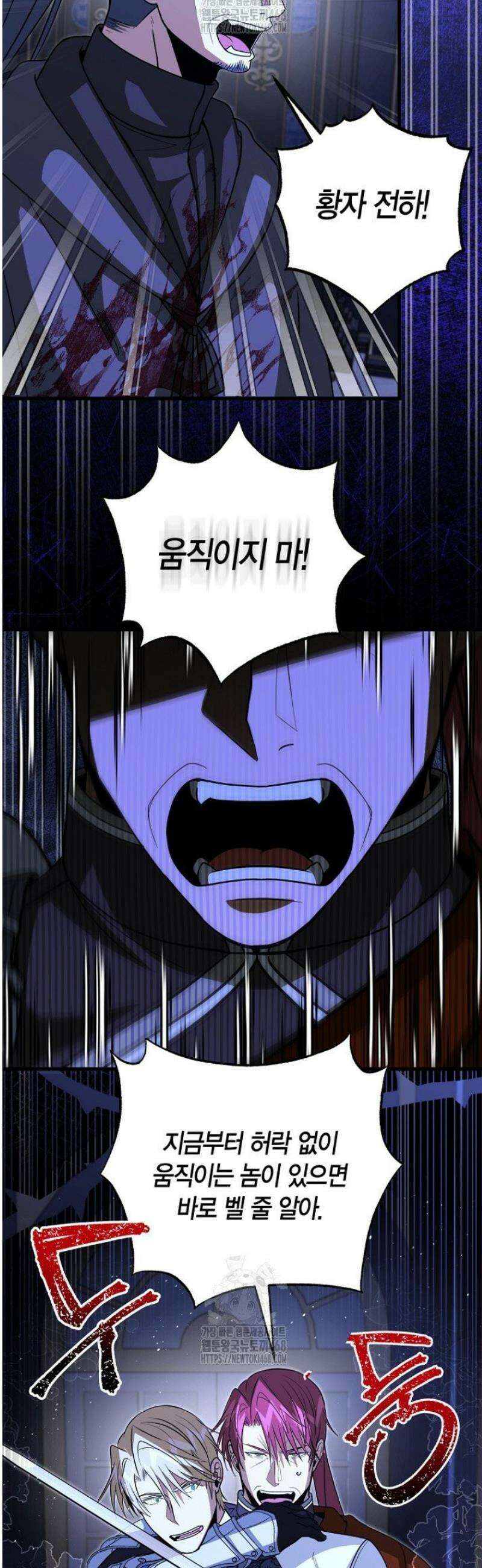 사랑이 아닌 은퇴를 57화 10