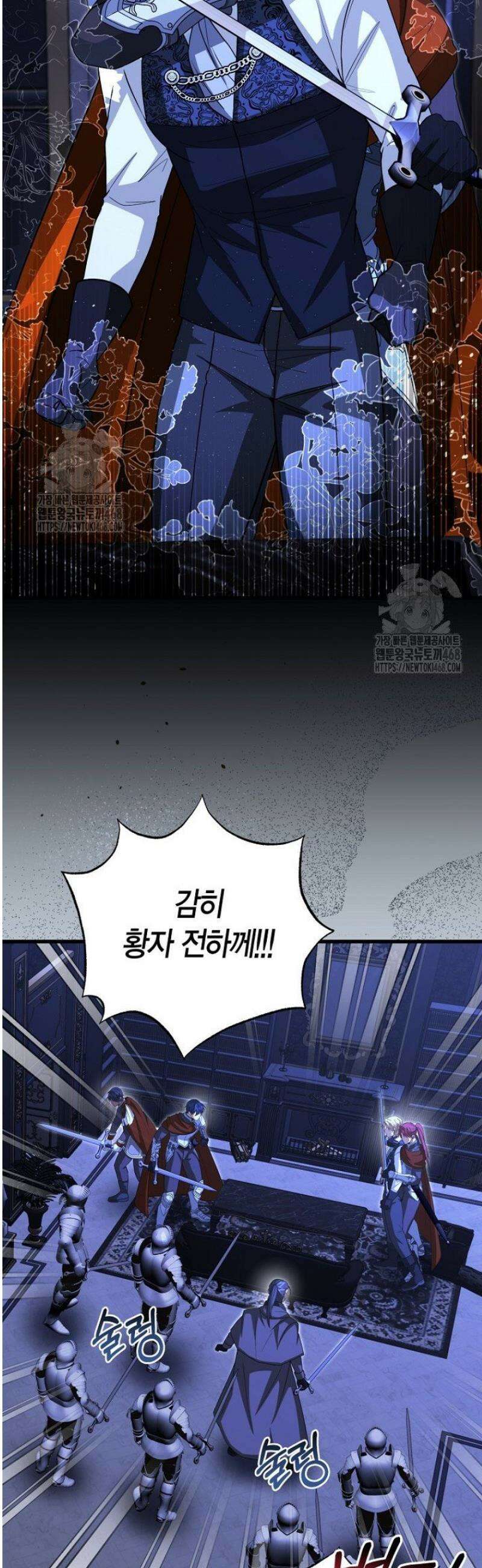 사랑이 아닌 은퇴를 57화 11