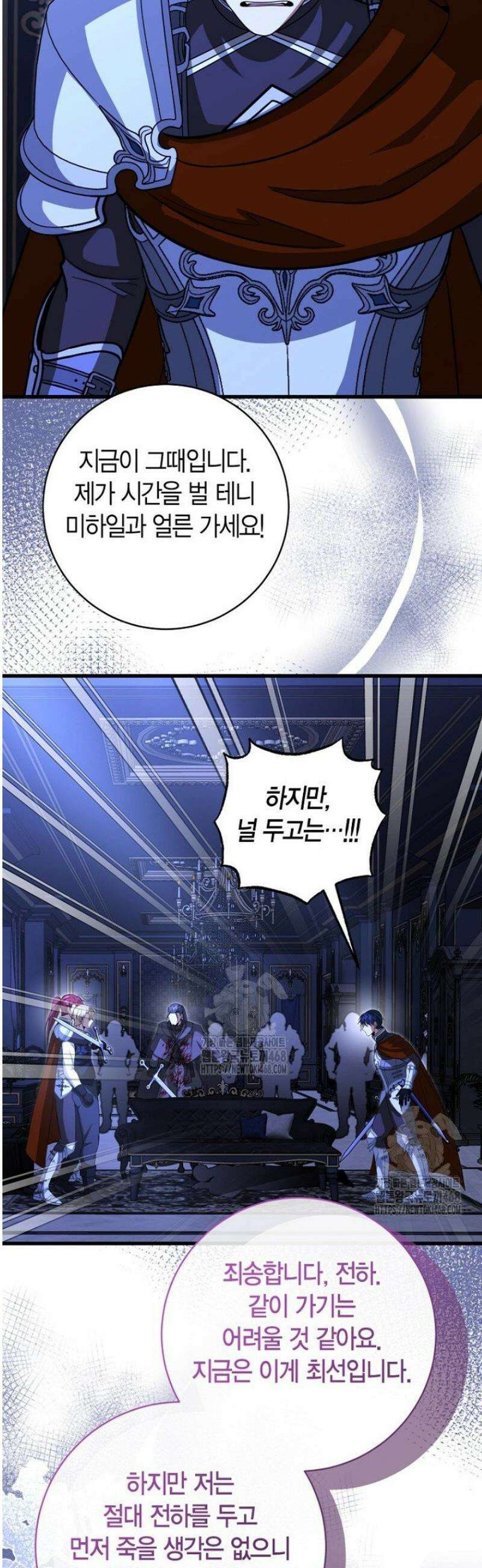 사랑이 아닌 은퇴를 57화 13