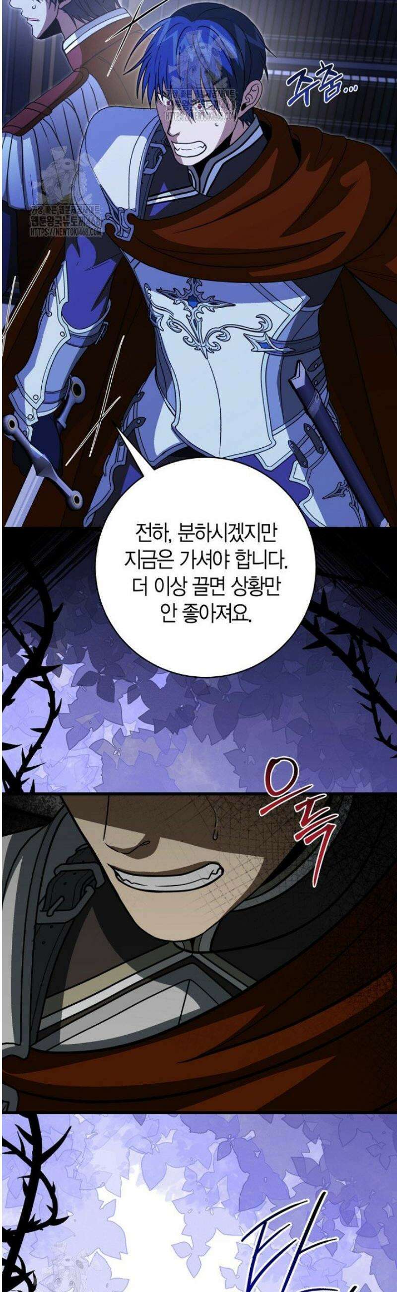 사랑이 아닌 은퇴를 57화 15