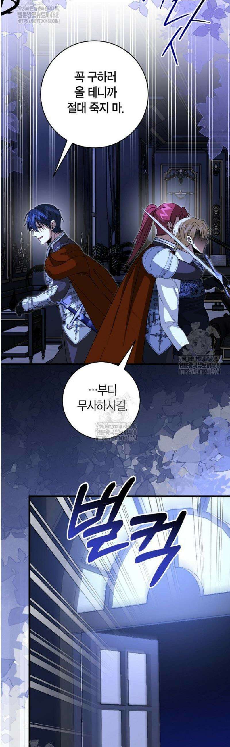 사랑이 아닌 은퇴를 57화 16