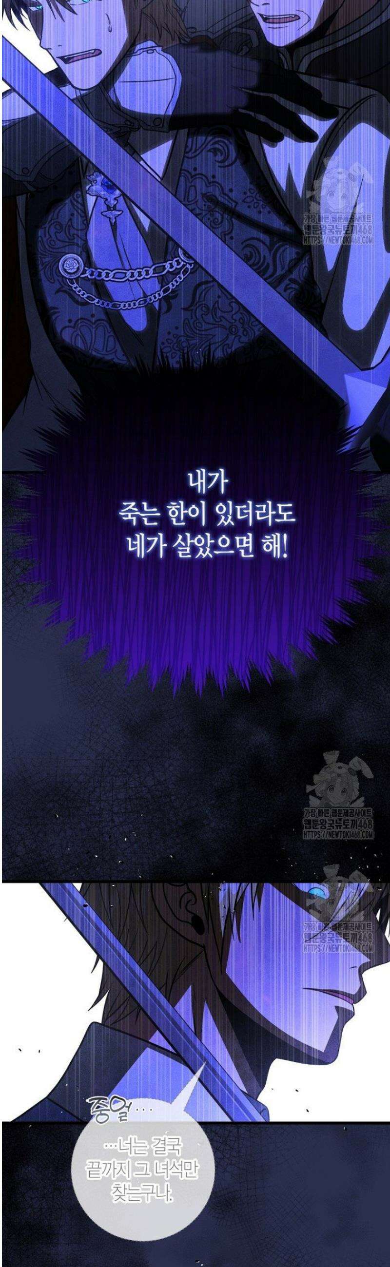 사랑이 아닌 은퇴를 57화 21