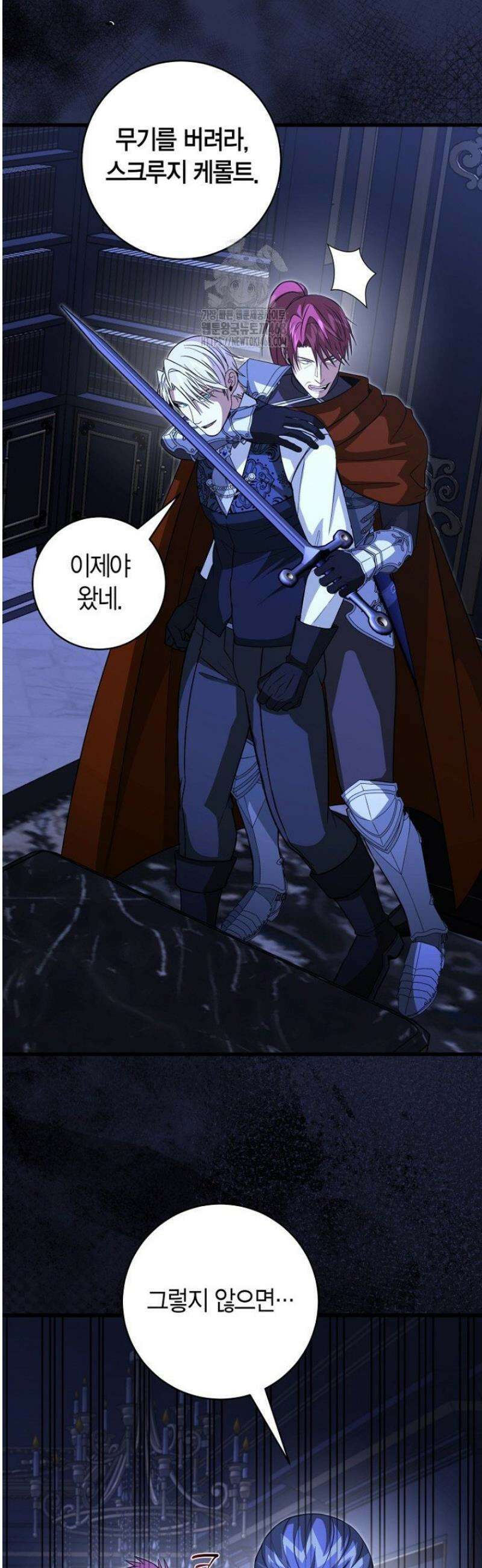 사랑이 아닌 은퇴를 57화 22