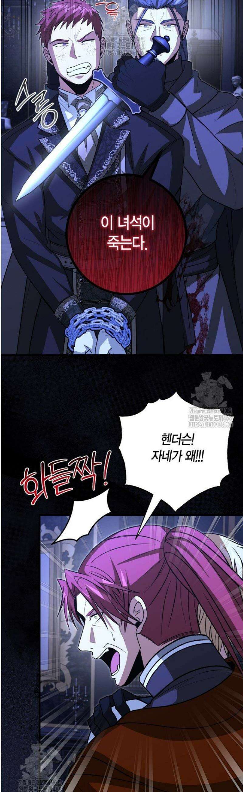 사랑이 아닌 은퇴를 57화 23