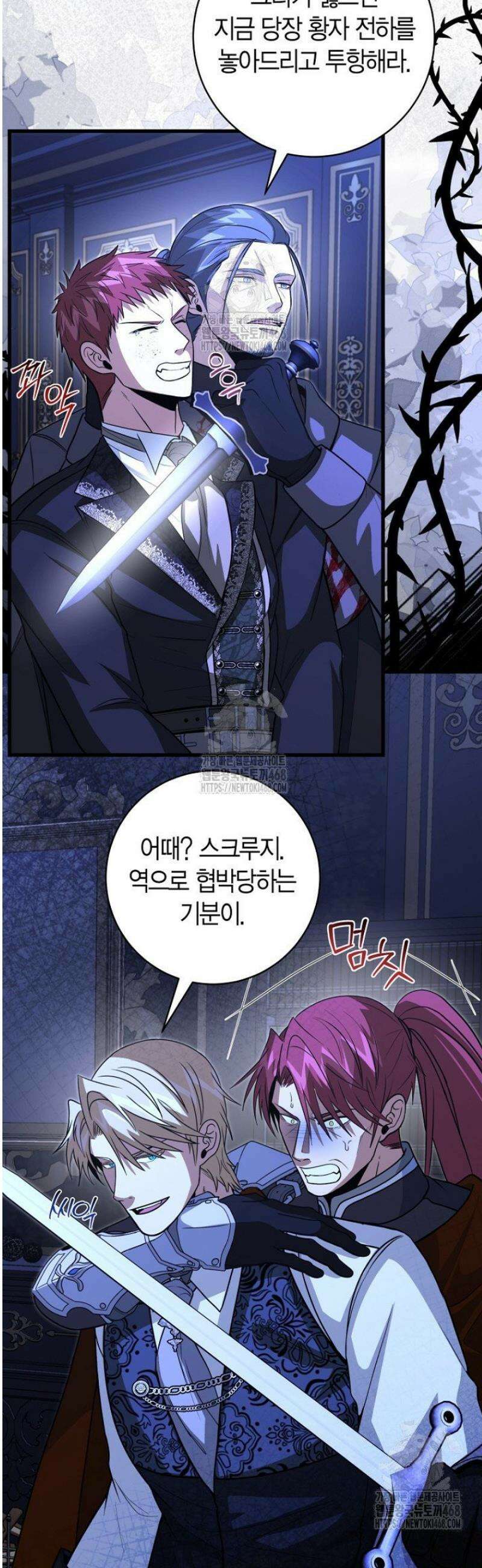 사랑이 아닌 은퇴를 57화 25