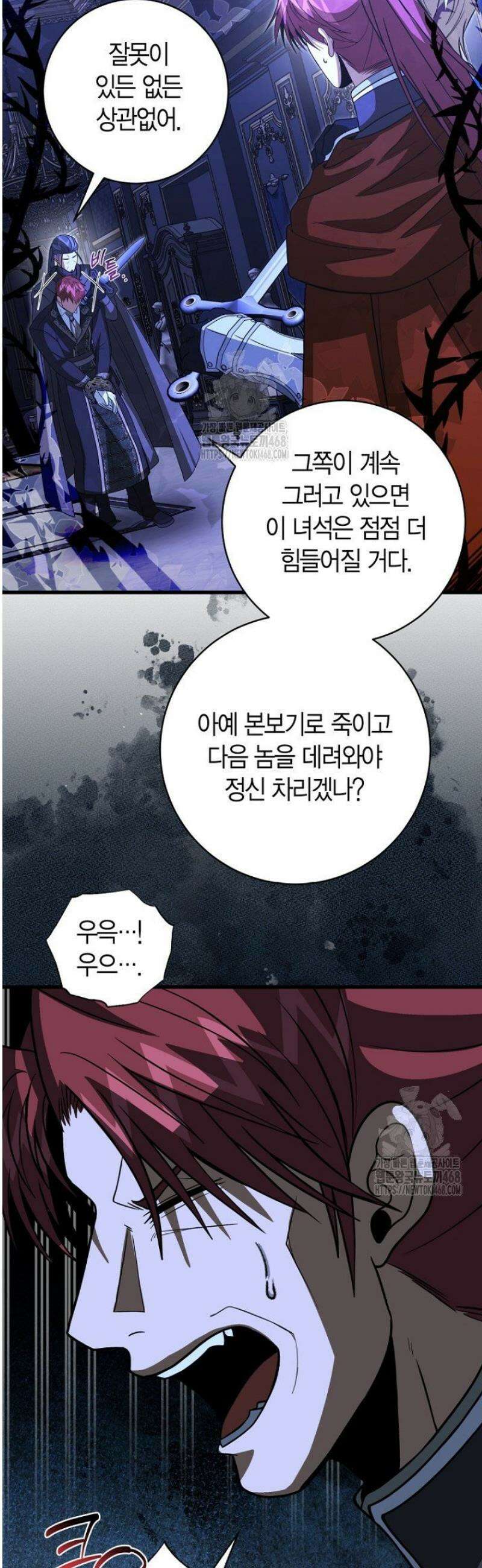 사랑이 아닌 은퇴를 57화 27
