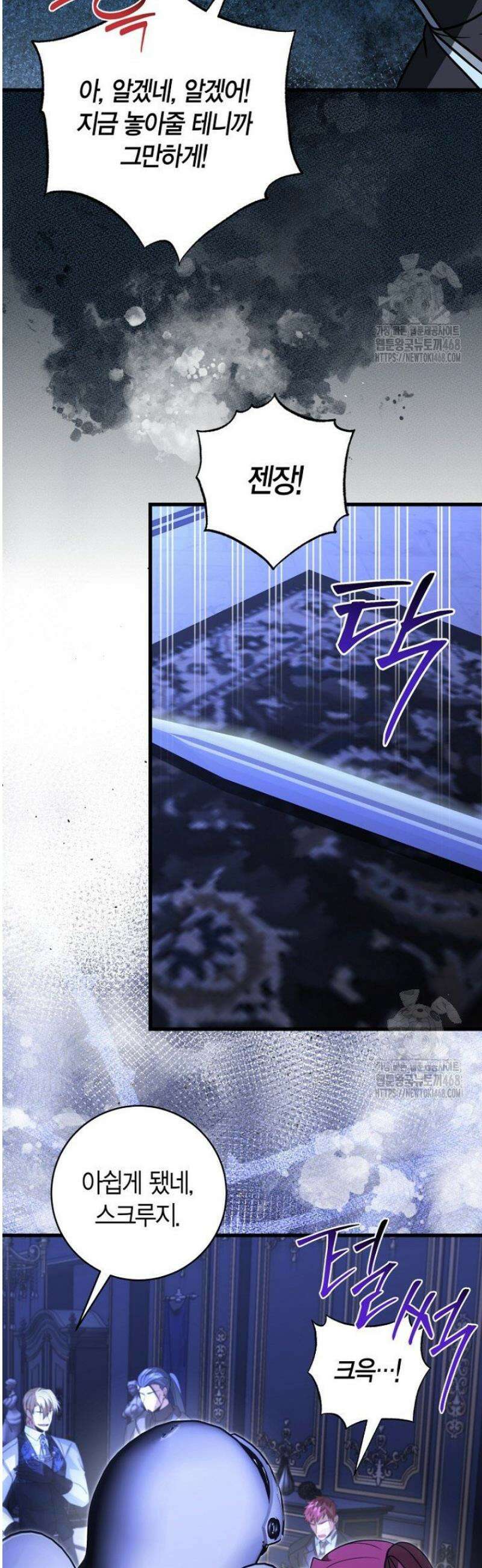 사랑이 아닌 은퇴를 57화 28