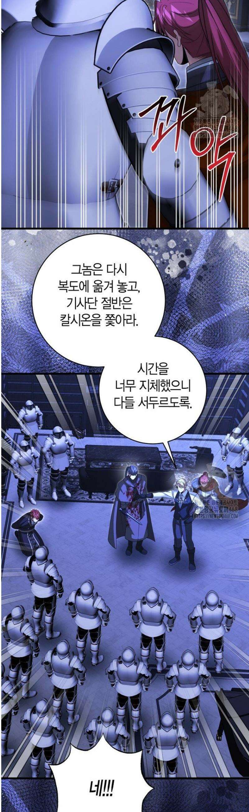 사랑이 아닌 은퇴를 57화 29