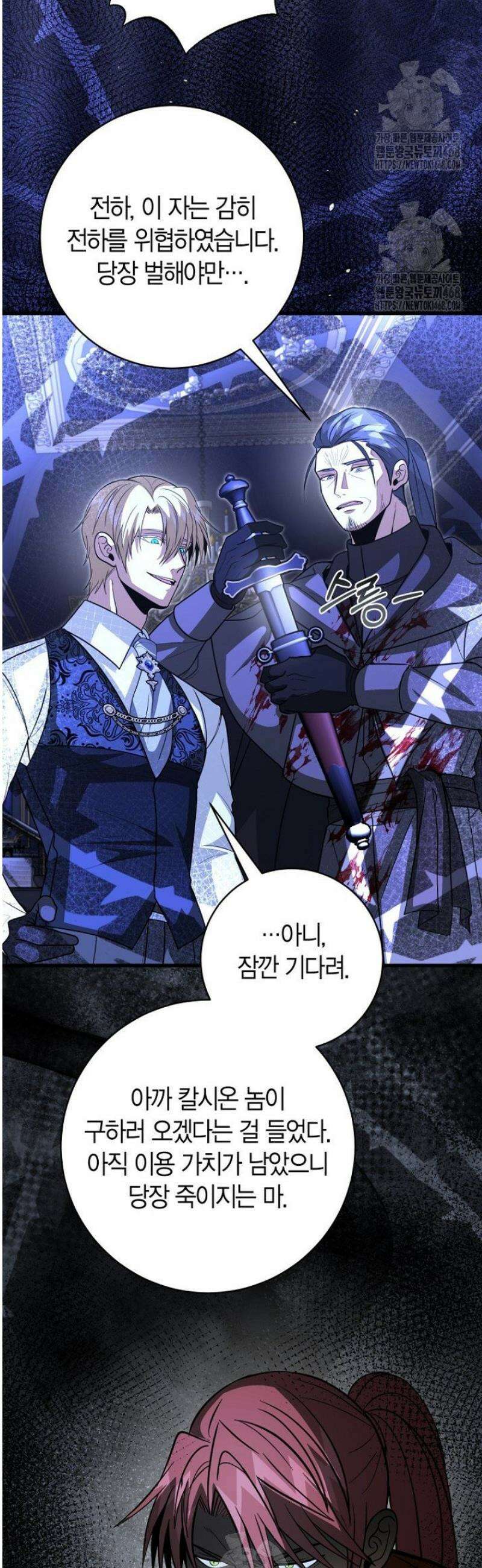 사랑이 아닌 은퇴를 57화 30