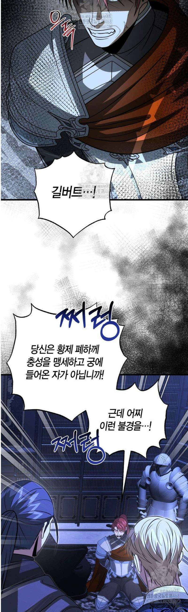 사랑이 아닌 은퇴를 57화 31