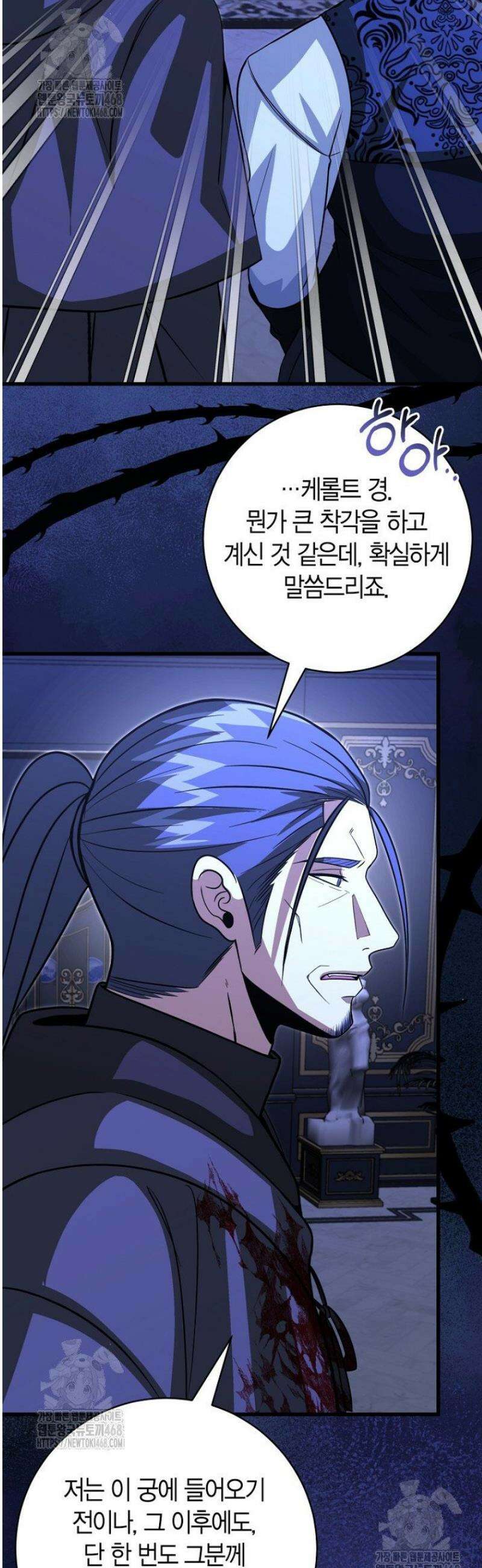 사랑이 아닌 은퇴를 57화 32