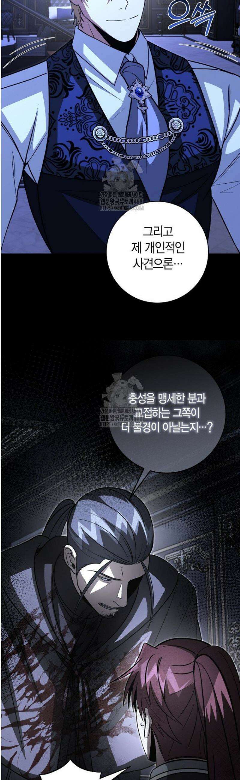 사랑이 아닌 은퇴를 57화 35