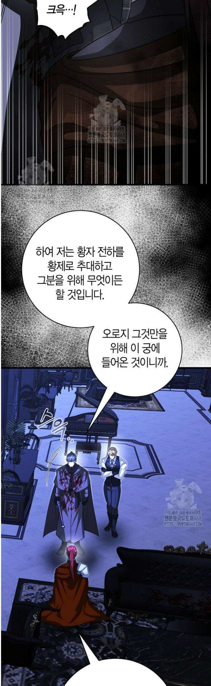 사랑이 아닌 은퇴를 57화 36