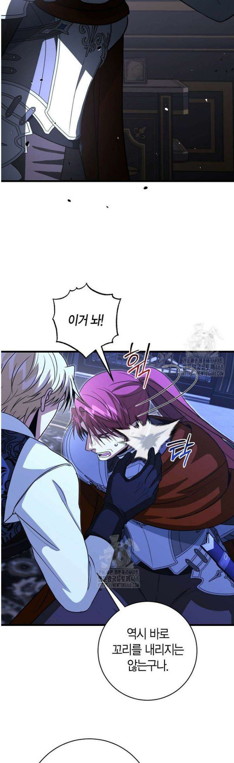 사랑이 아닌 은퇴를 57화 39