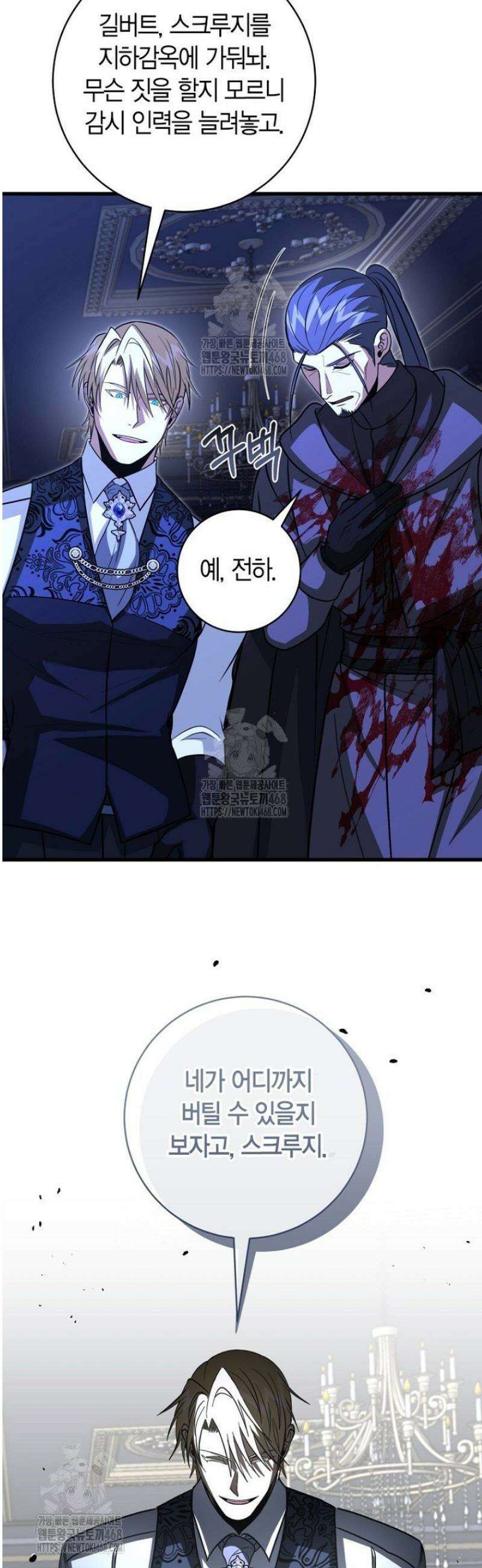 사랑이 아닌 은퇴를 57화 40