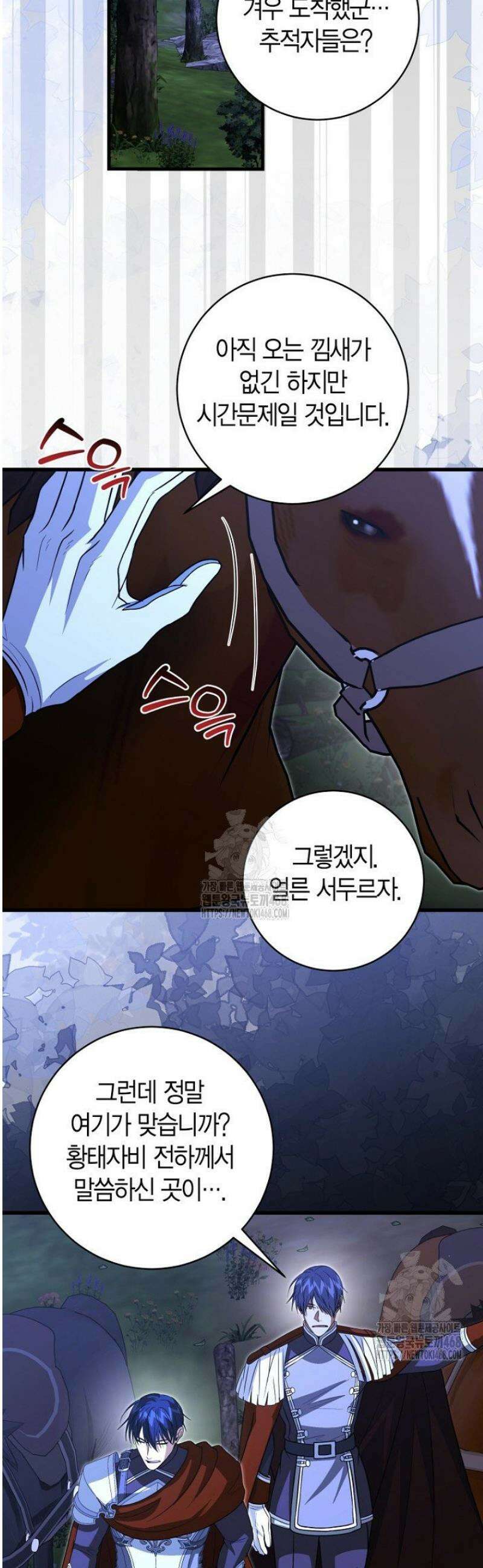 사랑이 아닌 은퇴를 57화 42