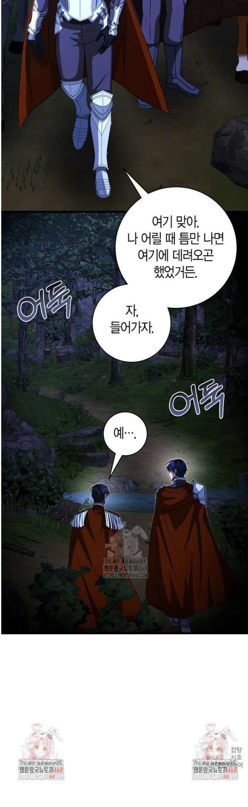 사랑이 아닌 은퇴를 57화 43