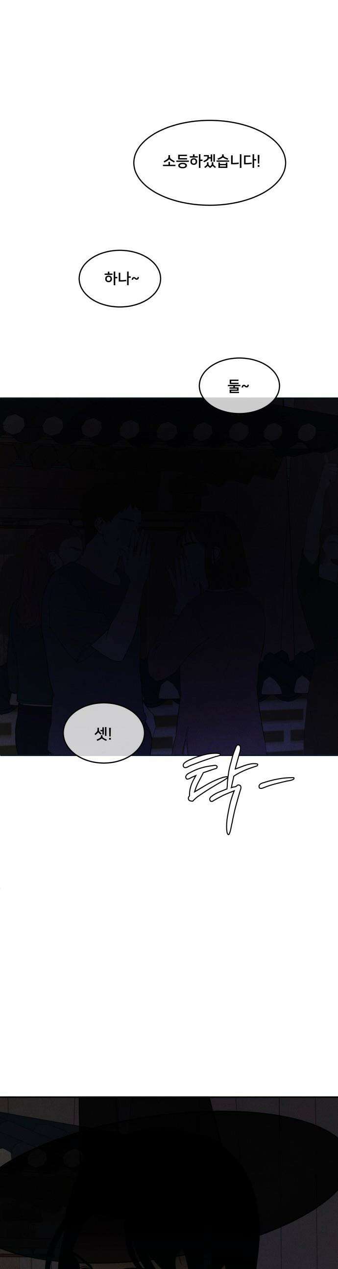 내향남녀 - 108화 곰과 여우 1
