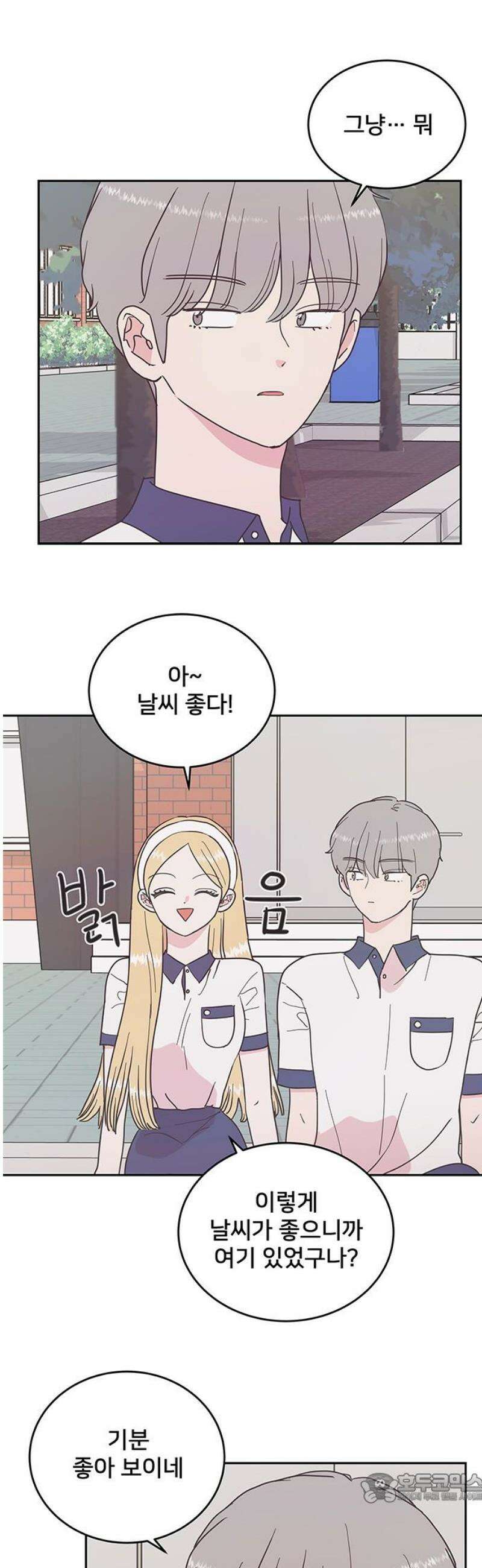 완벽한 예나 49화． 마음이 철렁 4