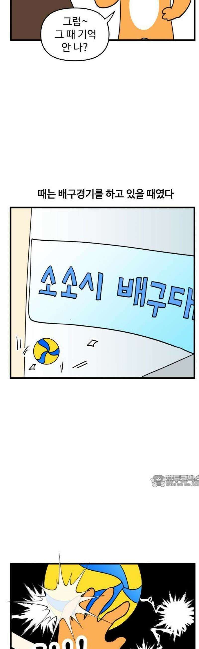 소소한 기행 60화． 몸이 아플 때-2 2