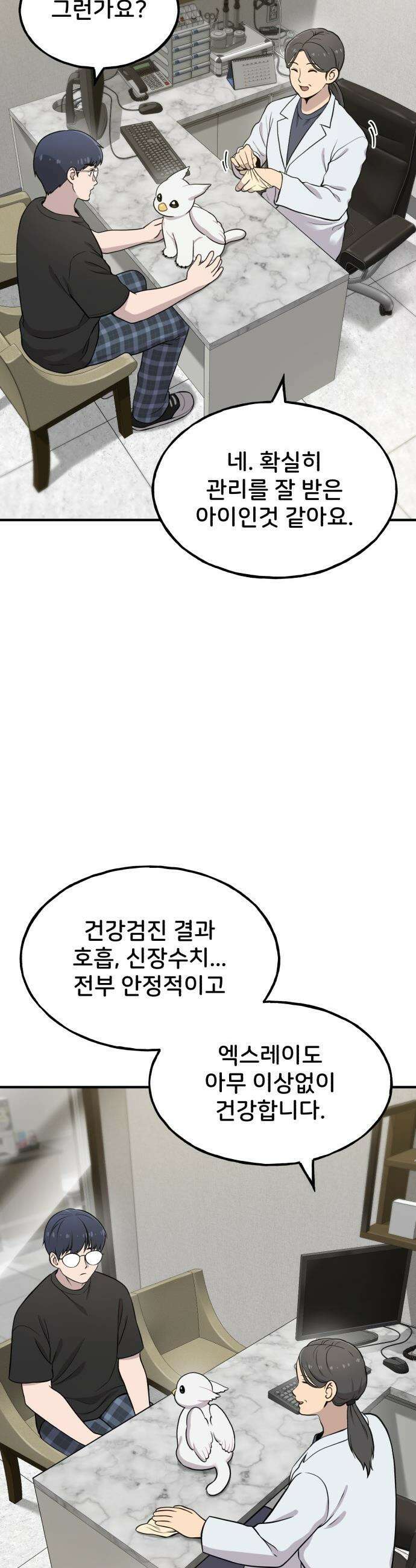 안녕 오목눈이 그리핀! - 4화-쟁탈전 2