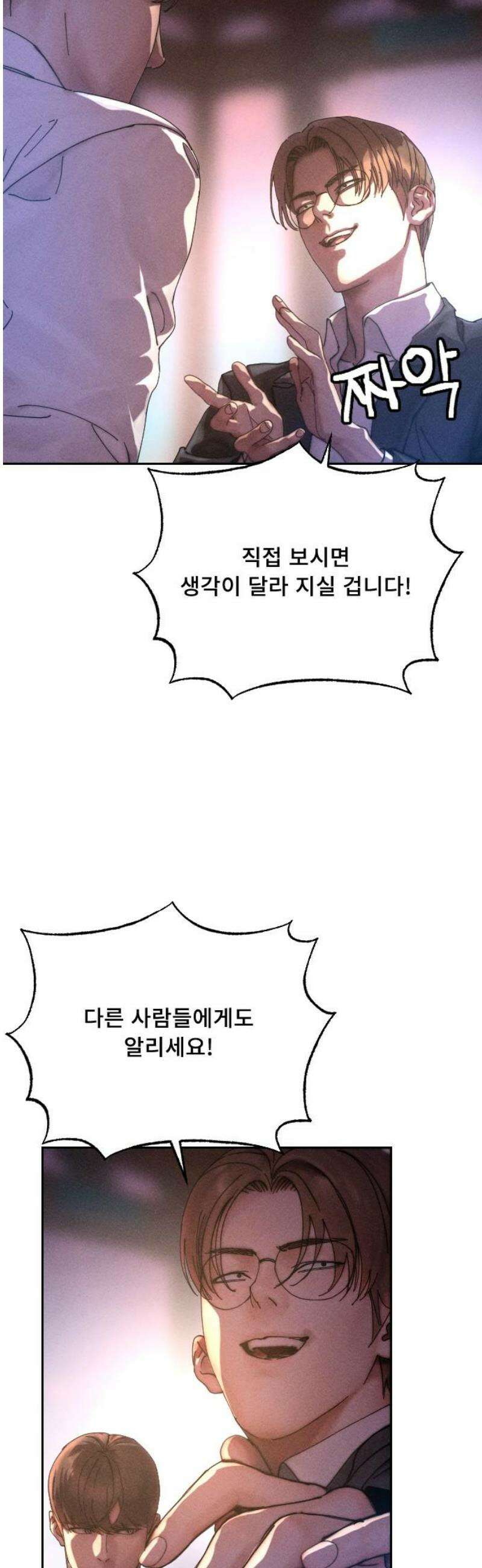 크립티드 2막 8화 게이트 (3) 10