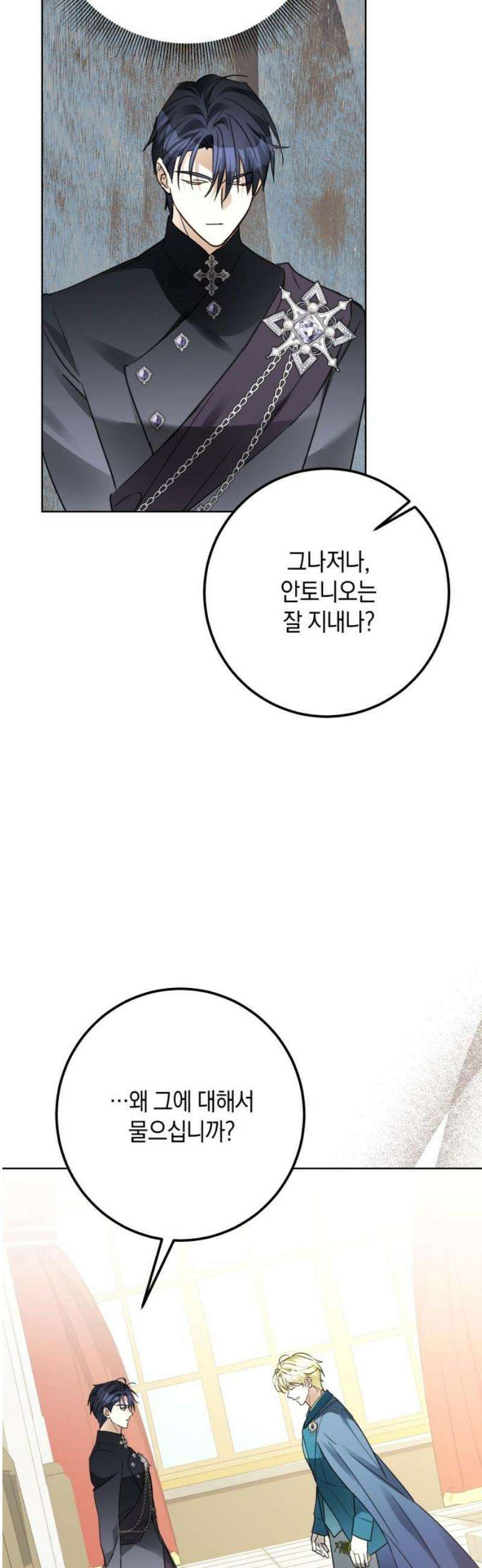 공작가의 남장 하인이 되었다 36화 5