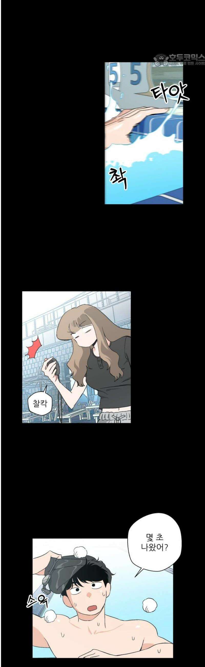풀 보이 16화 - 시현 vs 해민(3) 7