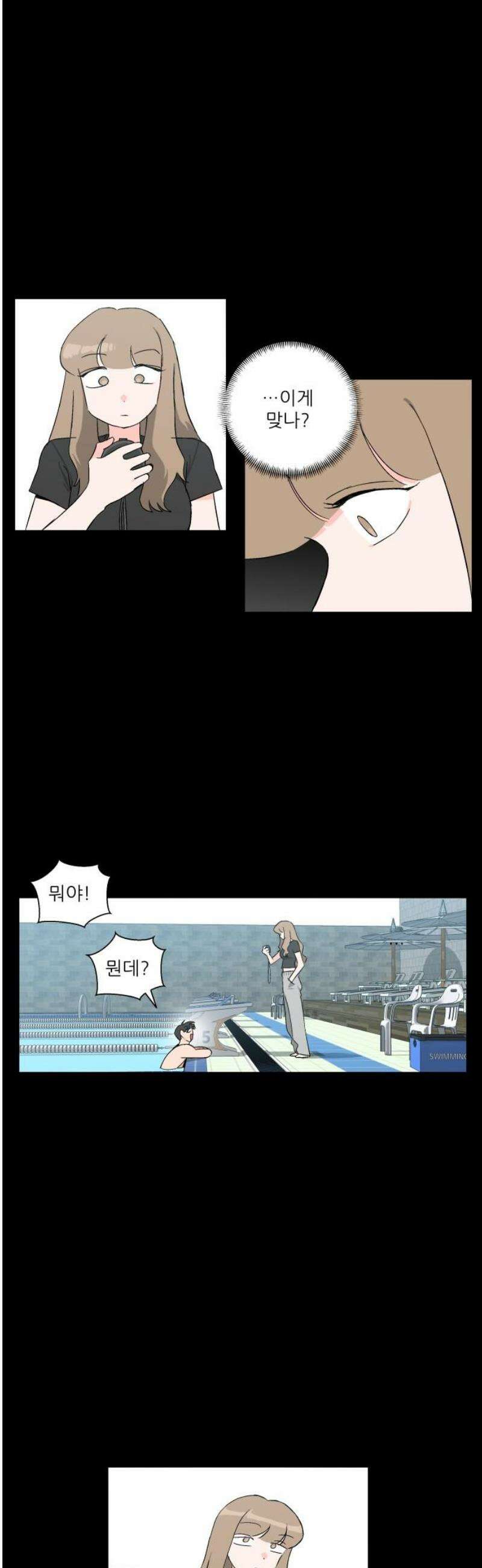 풀 보이 16화 - 시현 vs 해민(3) 8