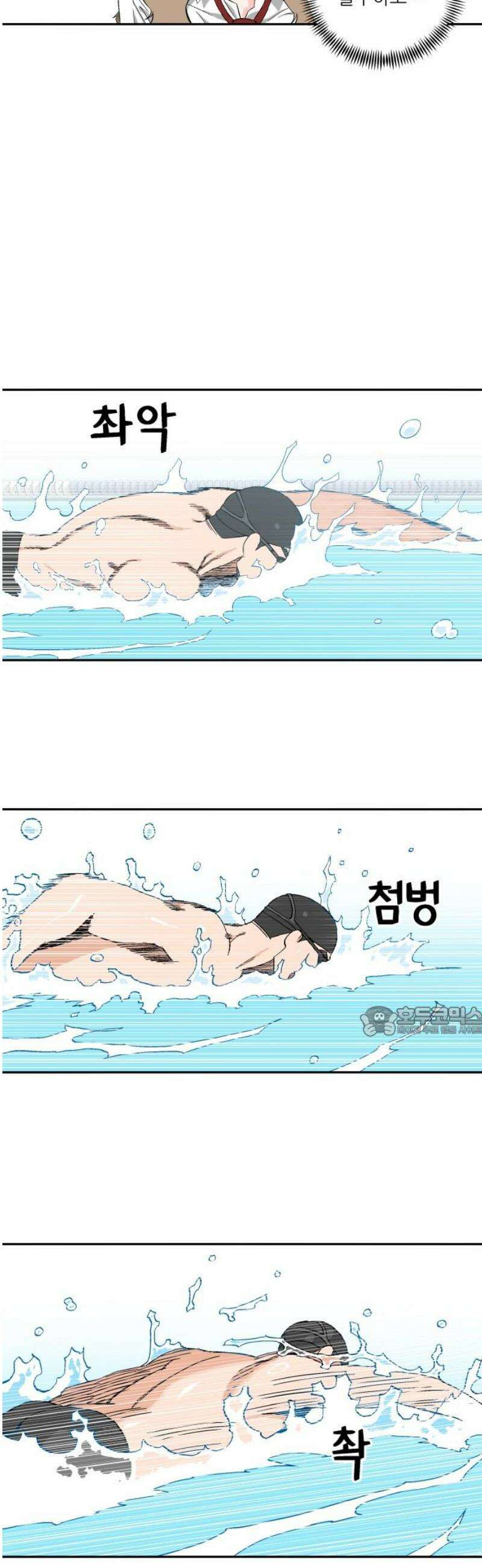 풀 보이 16화 - 시현 vs 해민(3) 15
