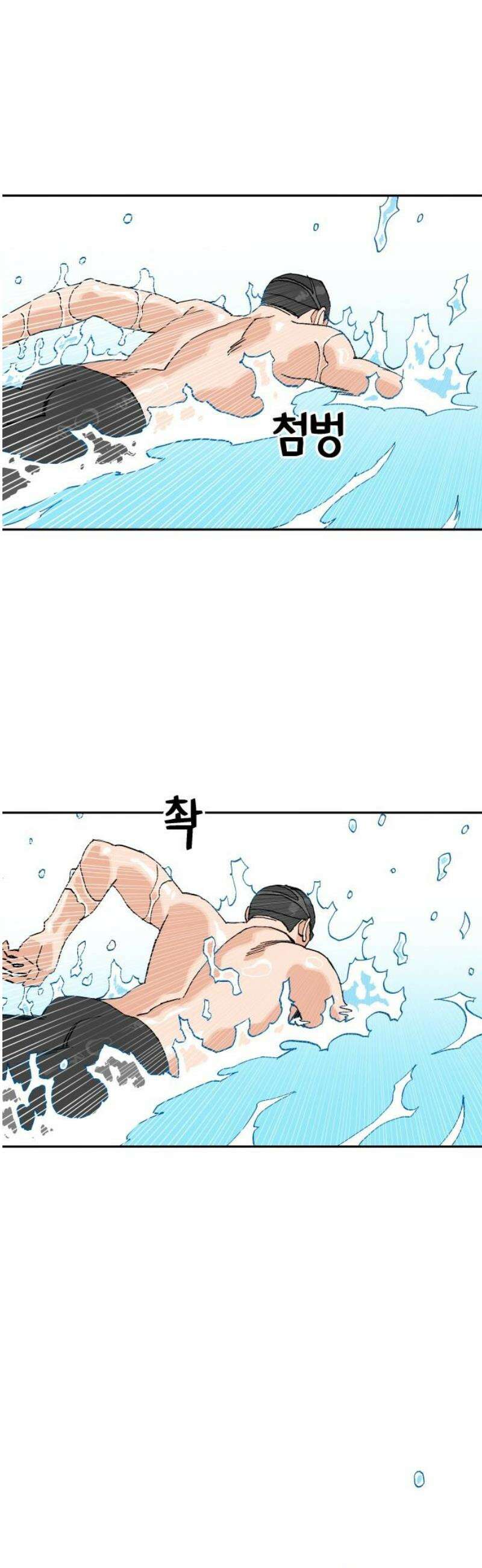 풀 보이 16화 - 시현 vs 해민(3) 16