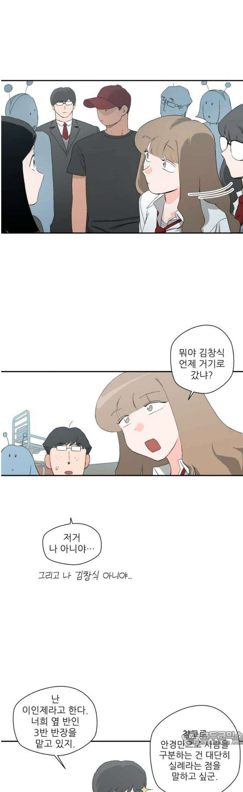 풀 보이 16화 - 시현 vs 해민(3) 19