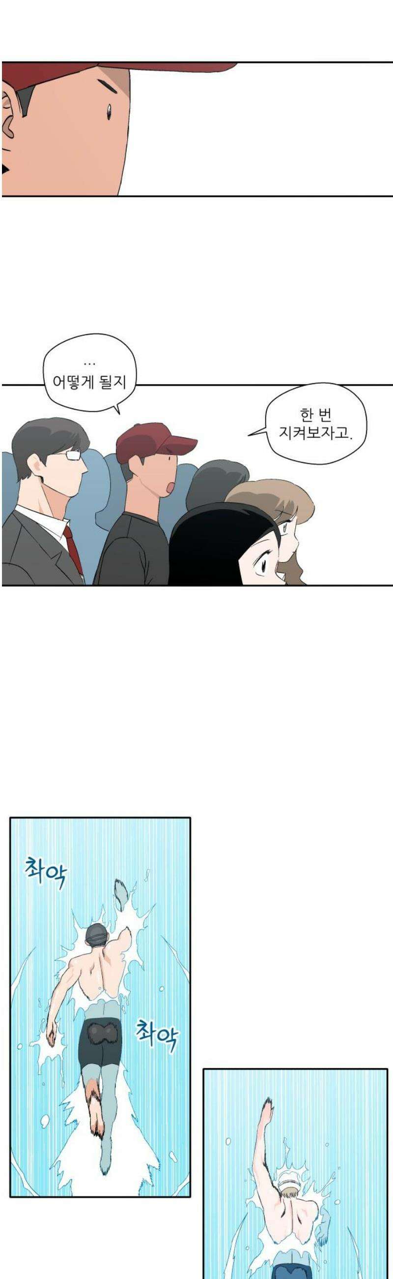 풀 보이 16화 - 시현 vs 해민(3) 27