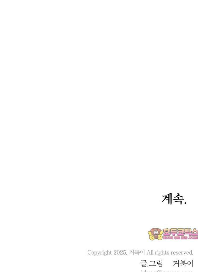풀 보이 16화 - 시현 vs 해민(3) 35