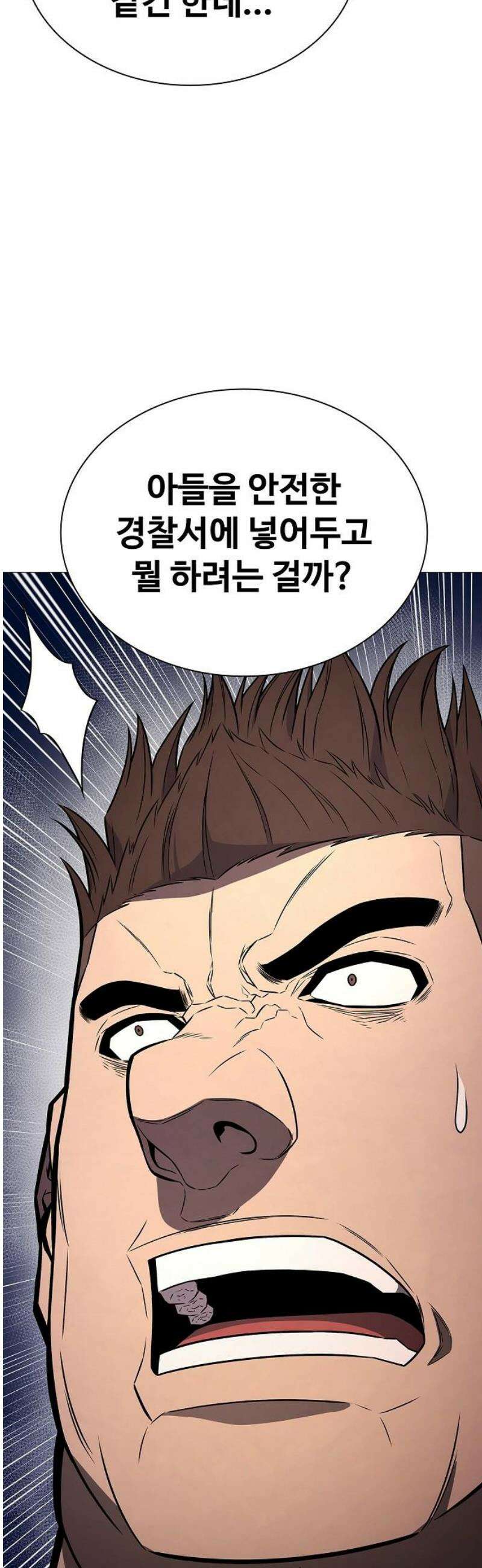 전직용병의 검사생활 6화 3