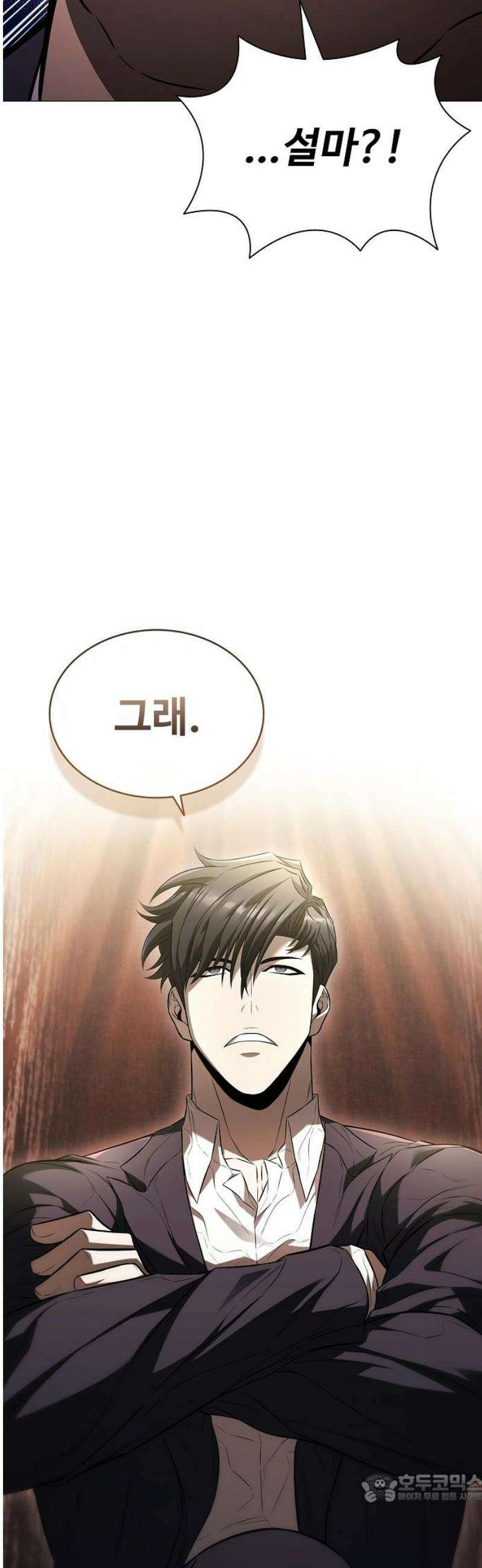 전직용병의 검사생활 6화 4