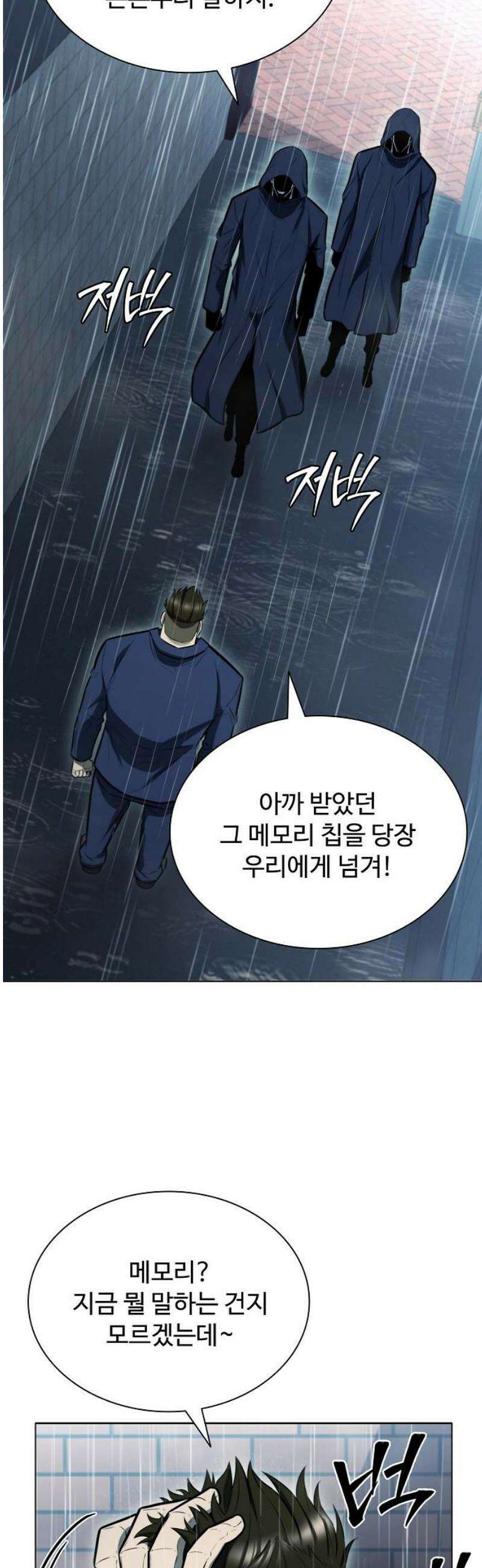 전직용병의 검사생활 6화 12