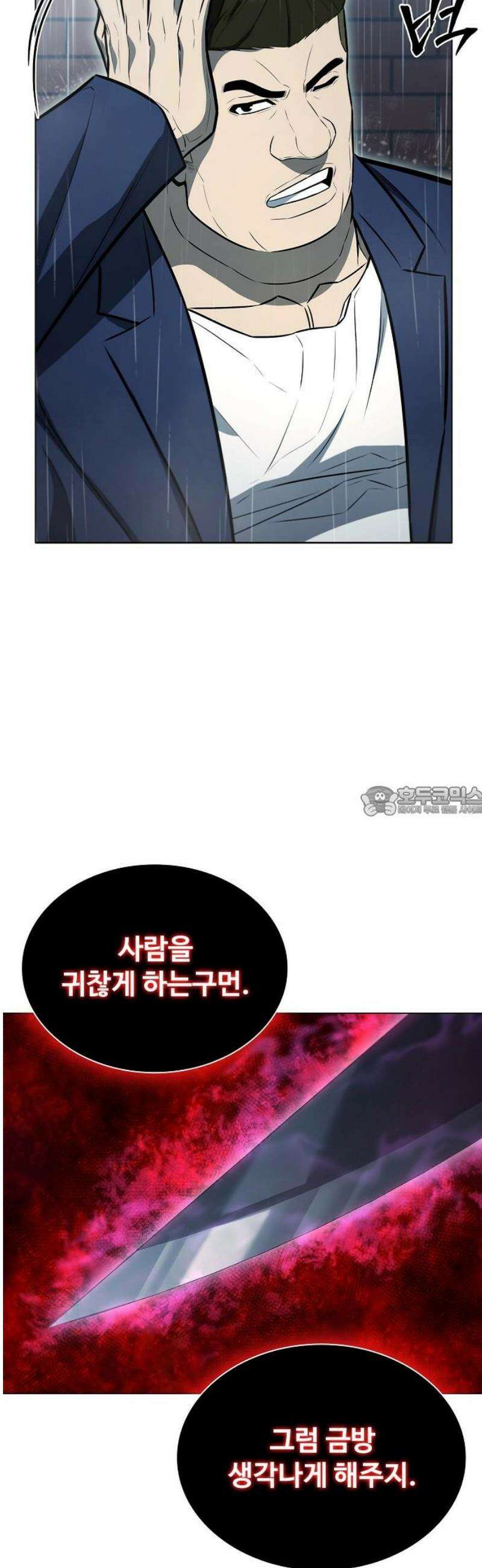 전직용병의 검사생활 6화 13