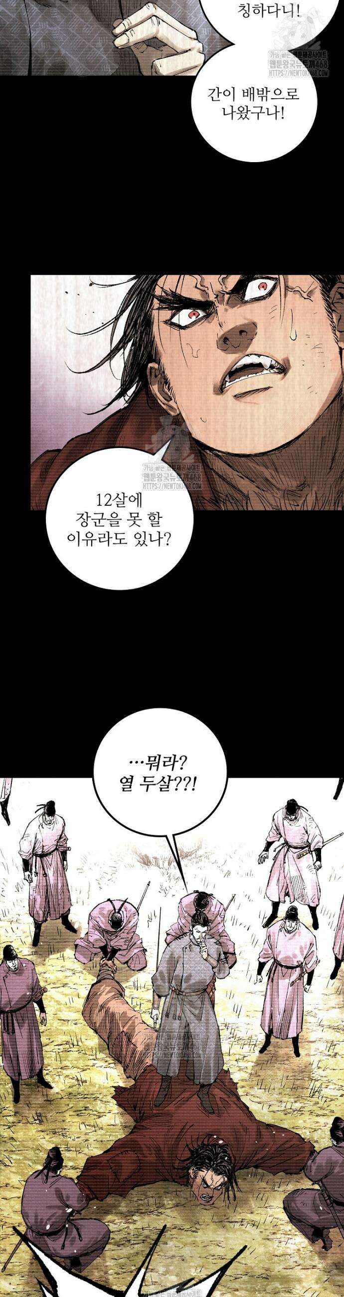 삼국지 여포의 인생 시뮬레이터 127화 6