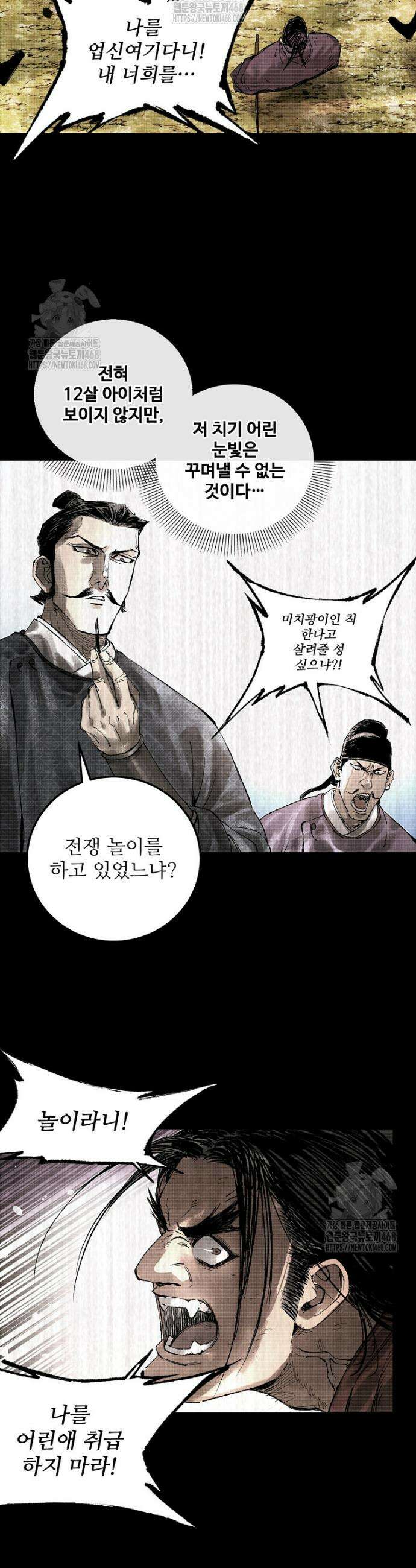 삼국지 여포의 인생 시뮬레이터 127화 7